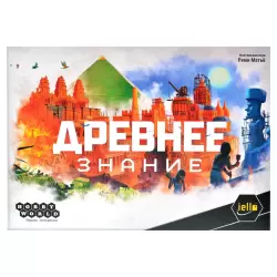 Древнее знание