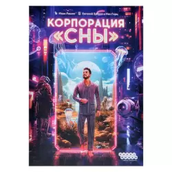 Корпорация 