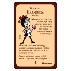 Манчкин 3. Клирические ошибки