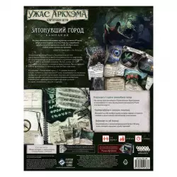 Ужас Аркхэма. Карточная игра: Затонувший город. Кампания